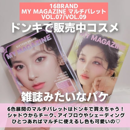 16 MY MAGAZINE/16BRAND/アイシャドウパレットを使ったクチコミ(2枚目)