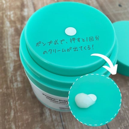 プロティニ ポリペプチド クリーム/Drunk Elephant/フェイスクリームを使ったクチコミ(2枚目)