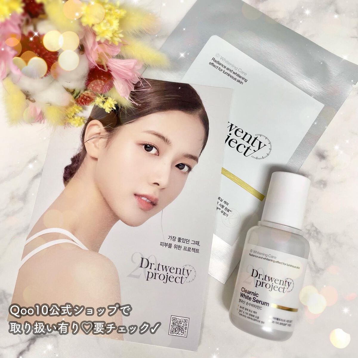 クリアニックホワイトセラム/Dr.Twenty Project/美容液を使ったクチコミ(8枚目)