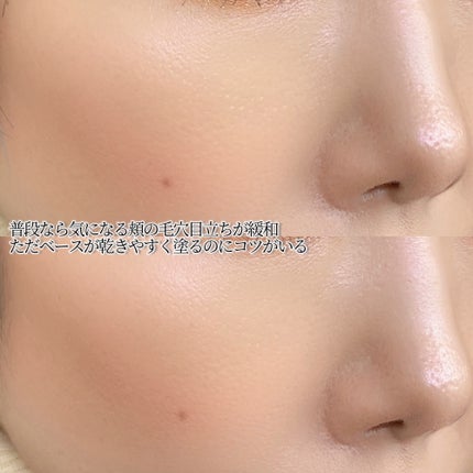 ステップ1プライマー/MAKE UP FOR EVER/化粧下地を使ったクチコミ(4枚目)