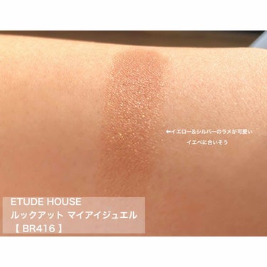 ルックアット マイアイジュエル/ETUDE/シングルアイシャドウを使ったクチコミ（2枚目）