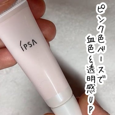 IPSA コントロールベイスのクチコミ「🌟ピンク色ベースで血色&透明感UP

IPSA
コントロールベイス
ピンク
20g ¥3080.....」（1枚目）