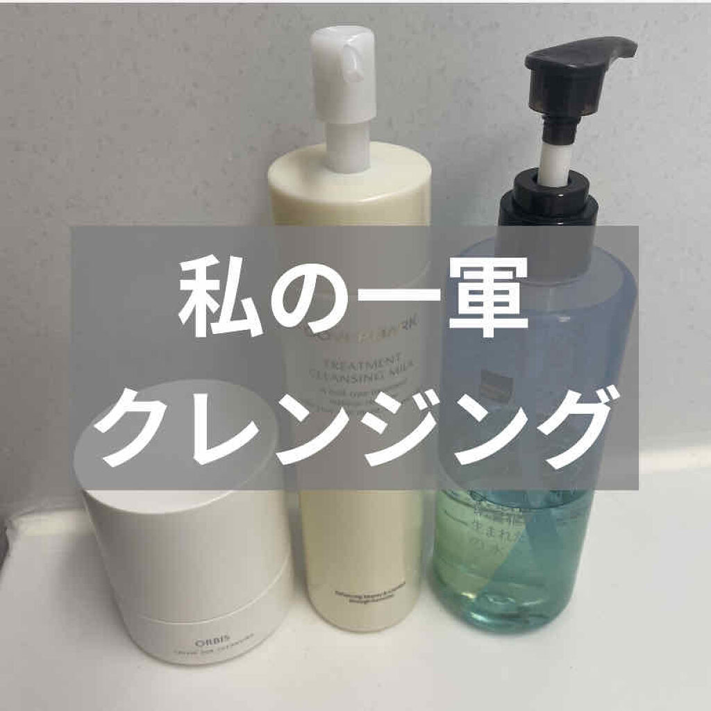 オルビス オフクリーム/オルビス/クレンジングクリームを使ったクチコミ（1枚目）