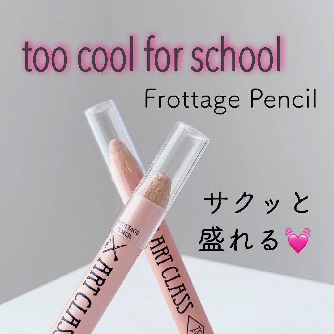 アートクラス フロッタージュペンシル/too cool for school/スティックアイシャドウを使ったクチコミ(1枚目)
