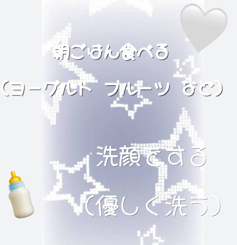 瑠愛 _ ︎ on LIPS 「垢抜けするために毎日してみました‼️①朝ごはんを食べる朝ごはん..」(2枚目)
