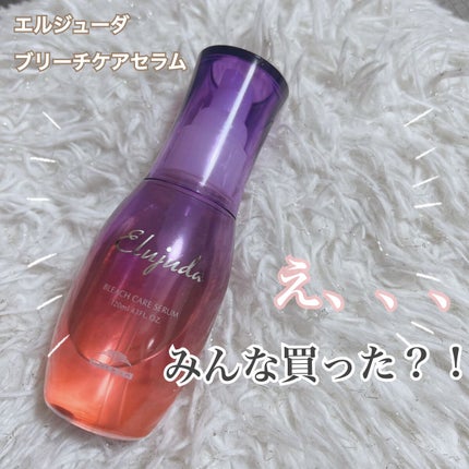 エルジューダブリーチケアセラム/ミルボン/ヘアオイルを使ったクチコミ(1枚目)