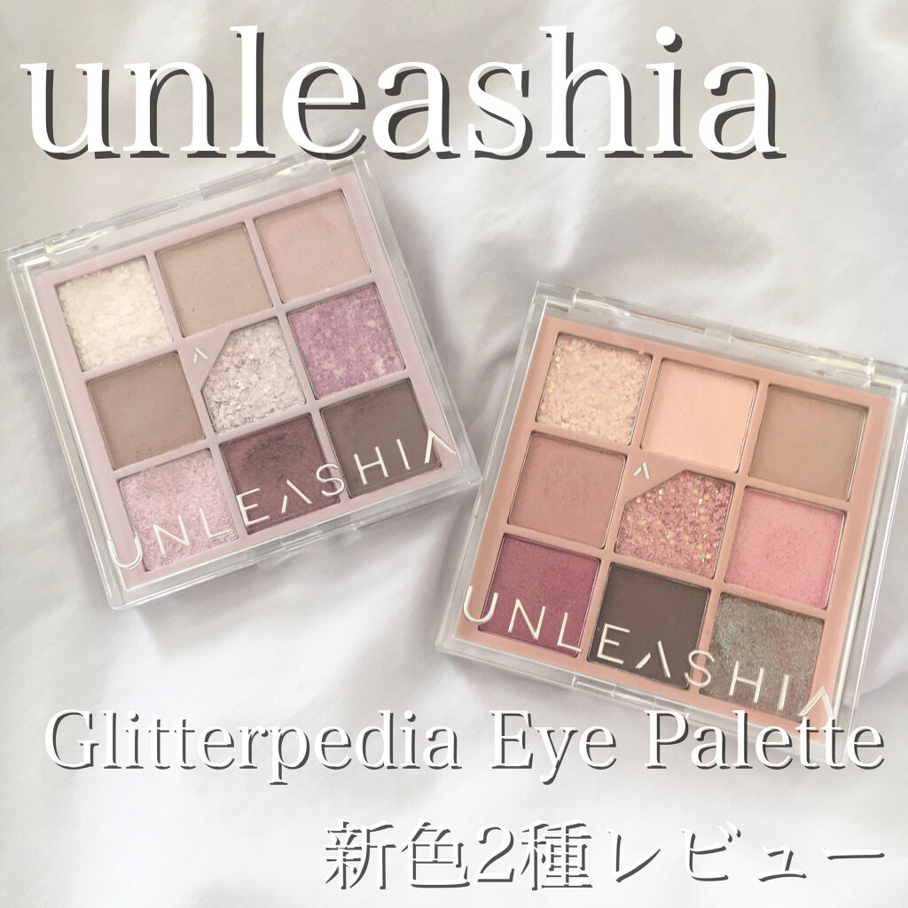 グリッターペディアアイパレット/unleashia/アイシャドウパレットを使ったクチコミ（1枚目）