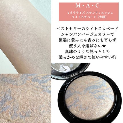 ラスターガラス リップスティック(アストロシャイン コレクション)/M・A・C/口紅を使ったクチコミ(8枚目)