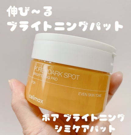 ポア ブライトニング シミケアセラム/celimax/美容液を使ったクチコミ(6枚目)