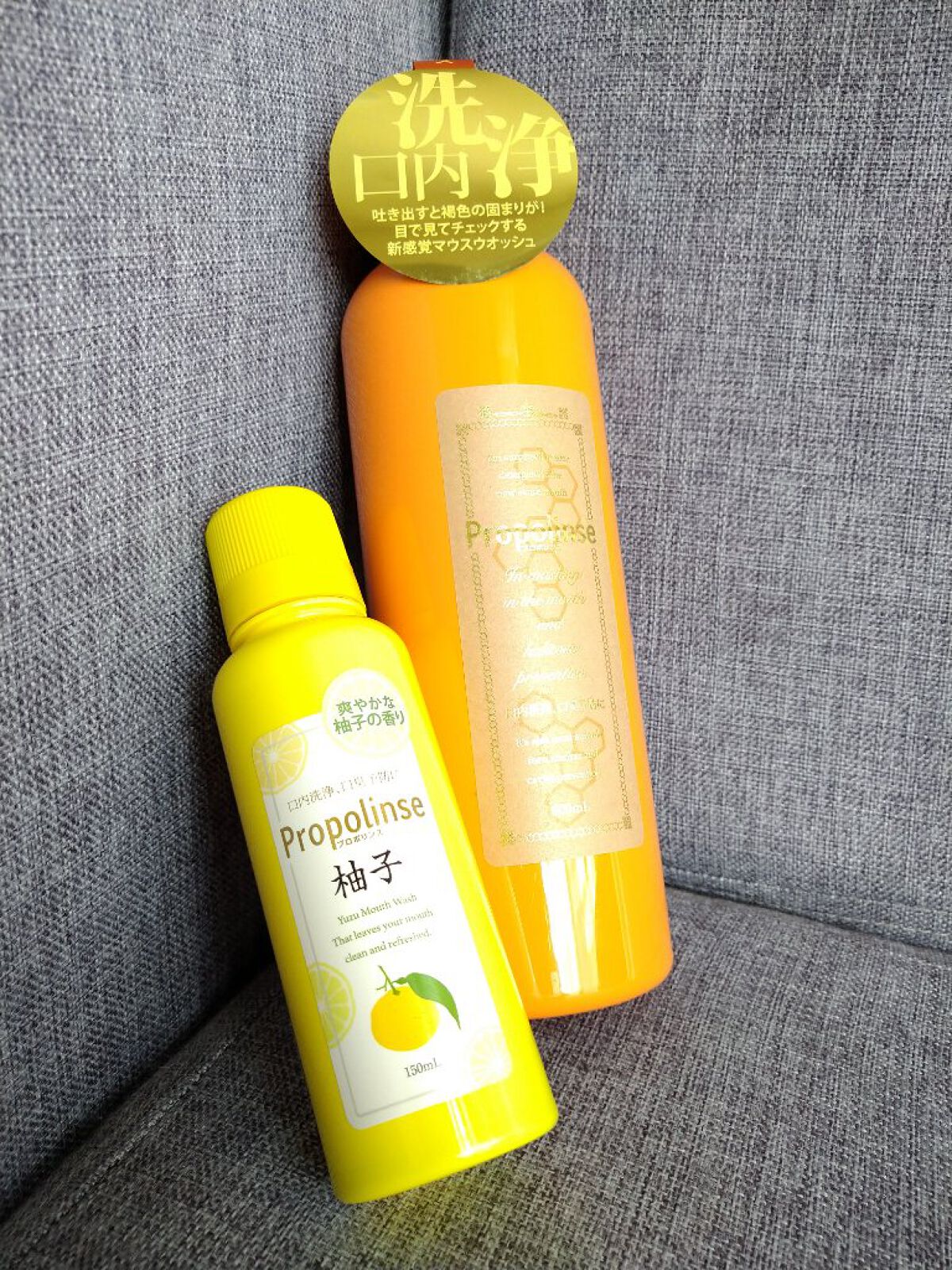 プロポリンス 柚子/プロポリンス/マウスウォッシュ・スプレーを使ったクチコミ（2枚目）