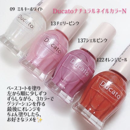 ナチュラルネイルカラーN/デュカート/マニキュアを使ったクチコミ(4枚目)
