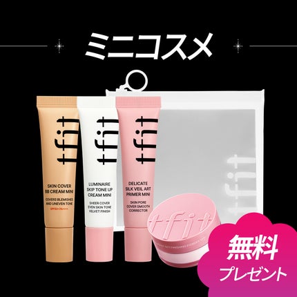 デリケートシルクベールアートプライマー/TFIT/化粧下地を使ったクチコミ(4枚目)