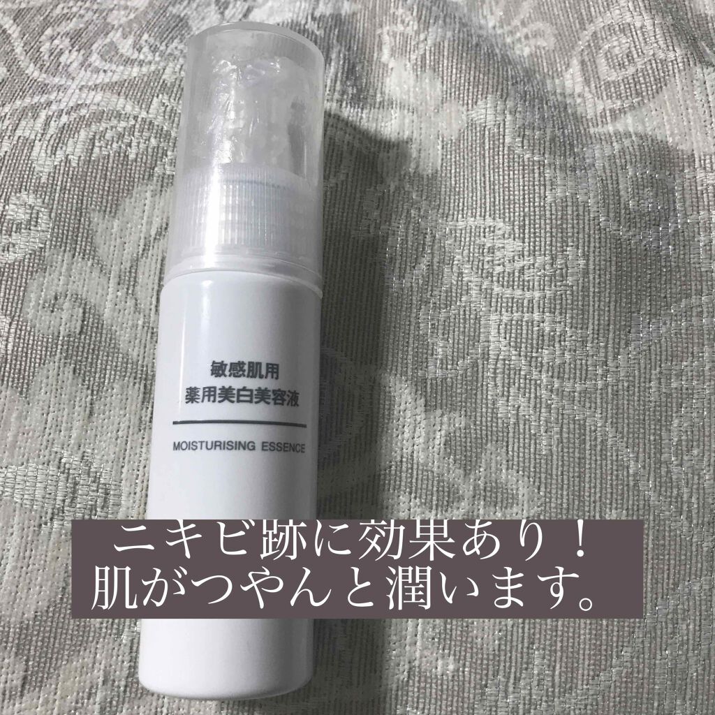 敏感肌用薬用美白美容液/無印良品/美容液を使ったクチコミ（1枚目）