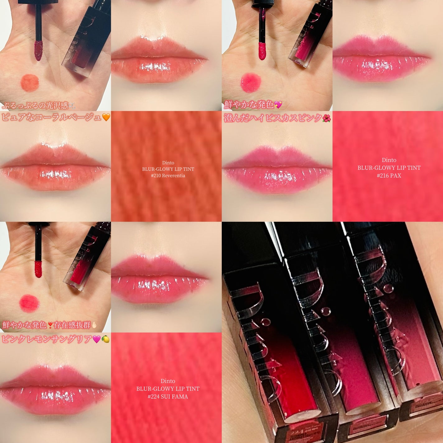 ブラーグロイリップティント/Dinto/リップティントを使ったクチコミ(5枚目)