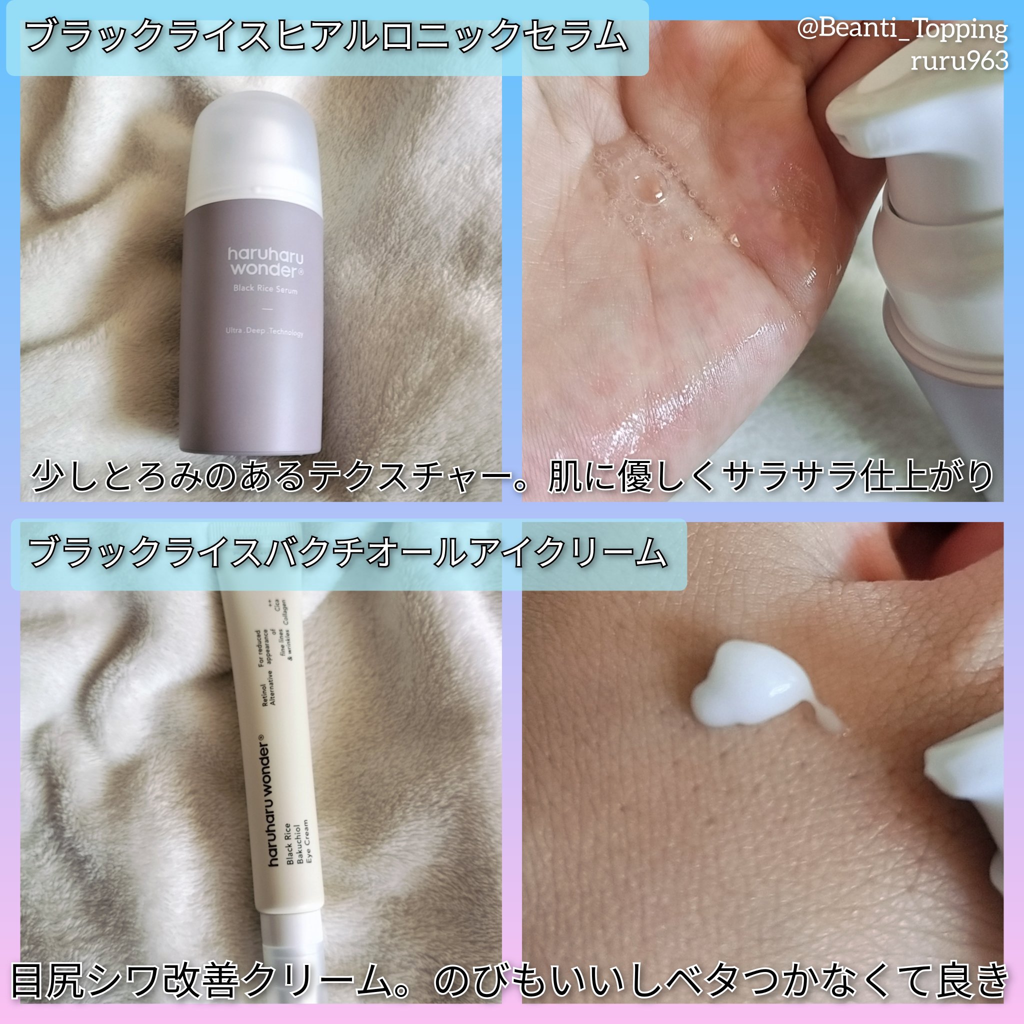 ハルハルワンダー BRHAクリーム BRHAクリーム90g/haruharu wonder/フェイスクリームを使ったクチコミ（3枚目）