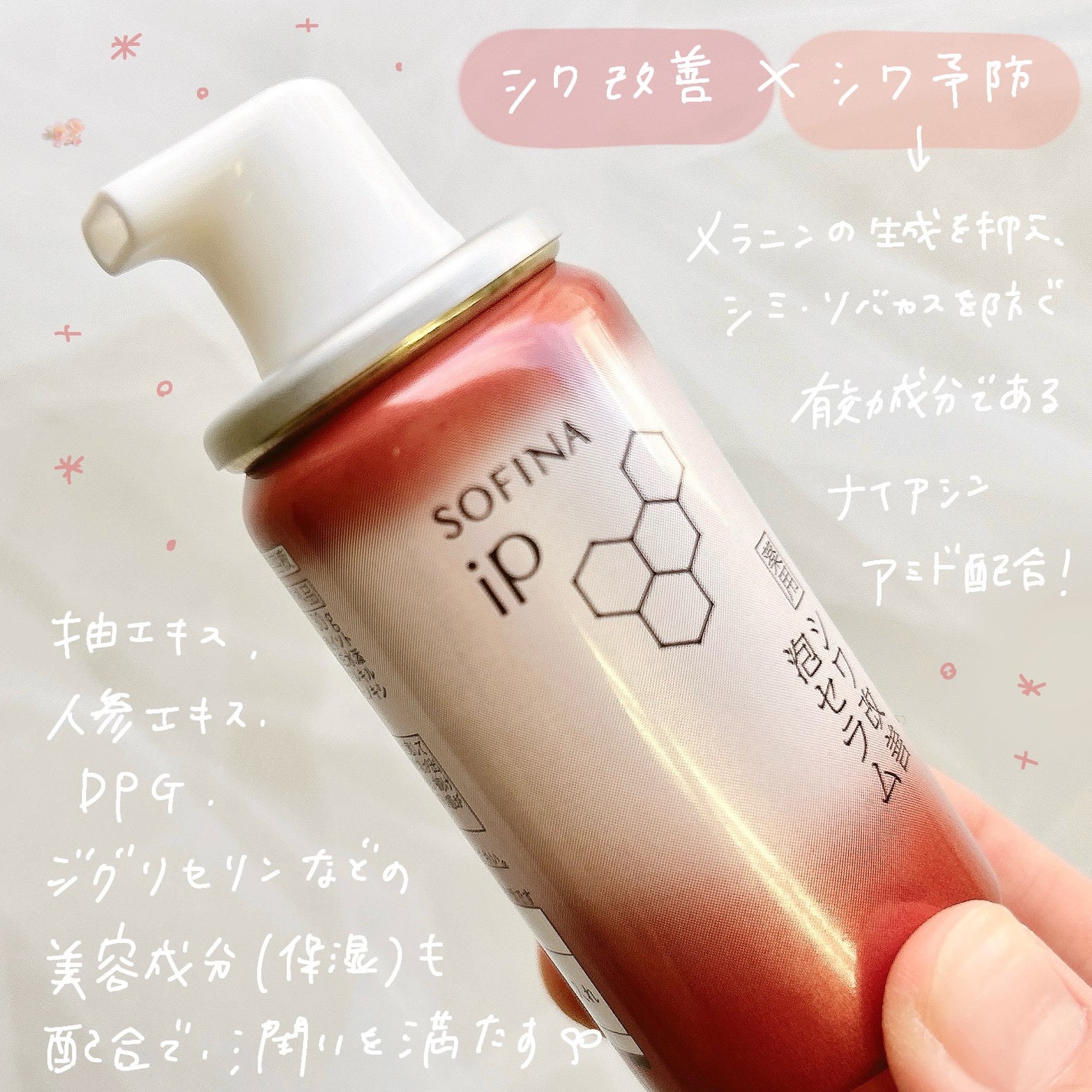 ソフィーナ iP 薬用シワ改善 泡セラム | レフィル 90g SOFINA iP ソフィーナ iP 薬用シワ改善 泡セラム | レフィル 90g SOFINA iP
