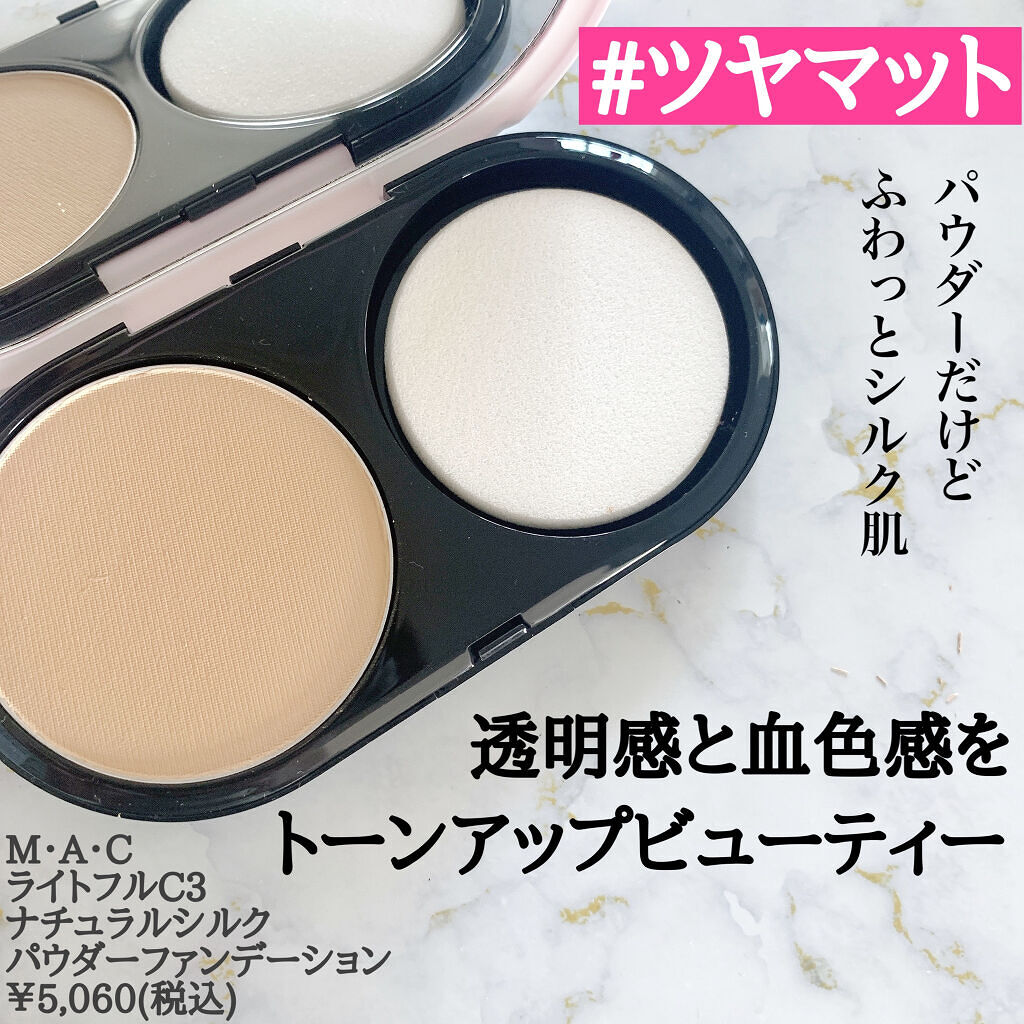 ライトフル C３ ナチュラル シルク パウダーファンデーション/M・A・C/パウダーファンデーションを使ったクチコミ（2枚目）
