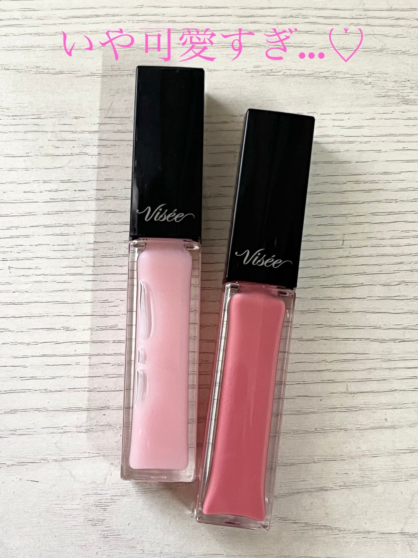 エッセンス リッププランパー/Visée/リッププランパーを使ったクチコミ(1枚目)