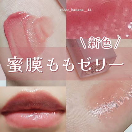 Melty flower lip tint/haomii/口紅を使ったクチコミ(1枚目)