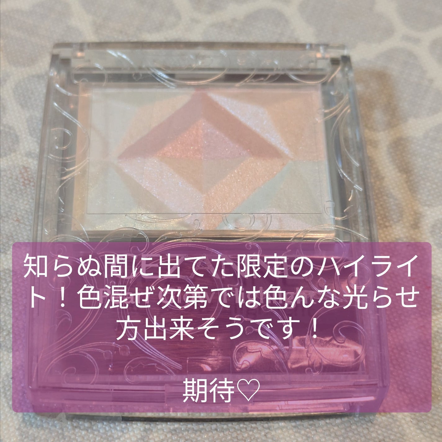 パールグロウハイライト/CEZANNE/ハイライト・シェーディングを使ったクチコミ(2枚目)