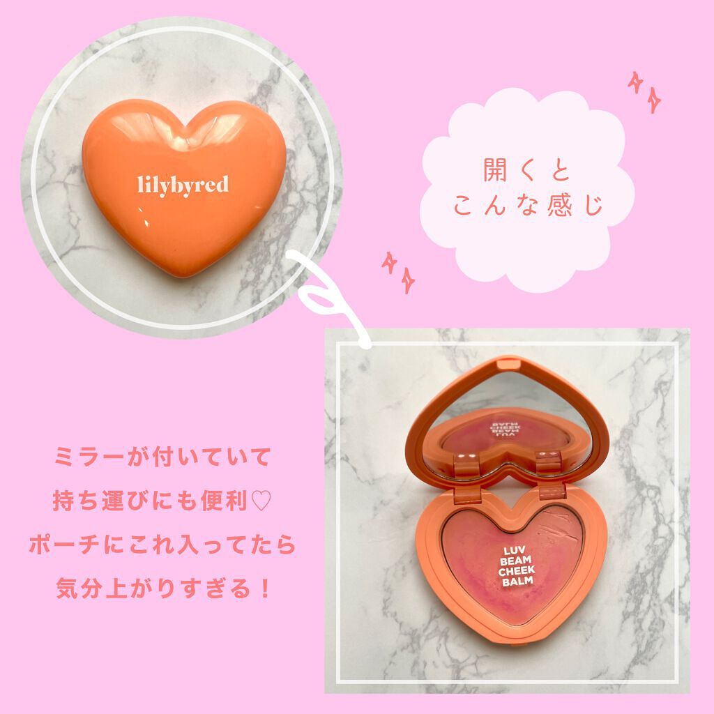 ラヴ ビーム チークバーム/lilybyred/ジェル・クリームチークを使ったクチコミ（3枚目）