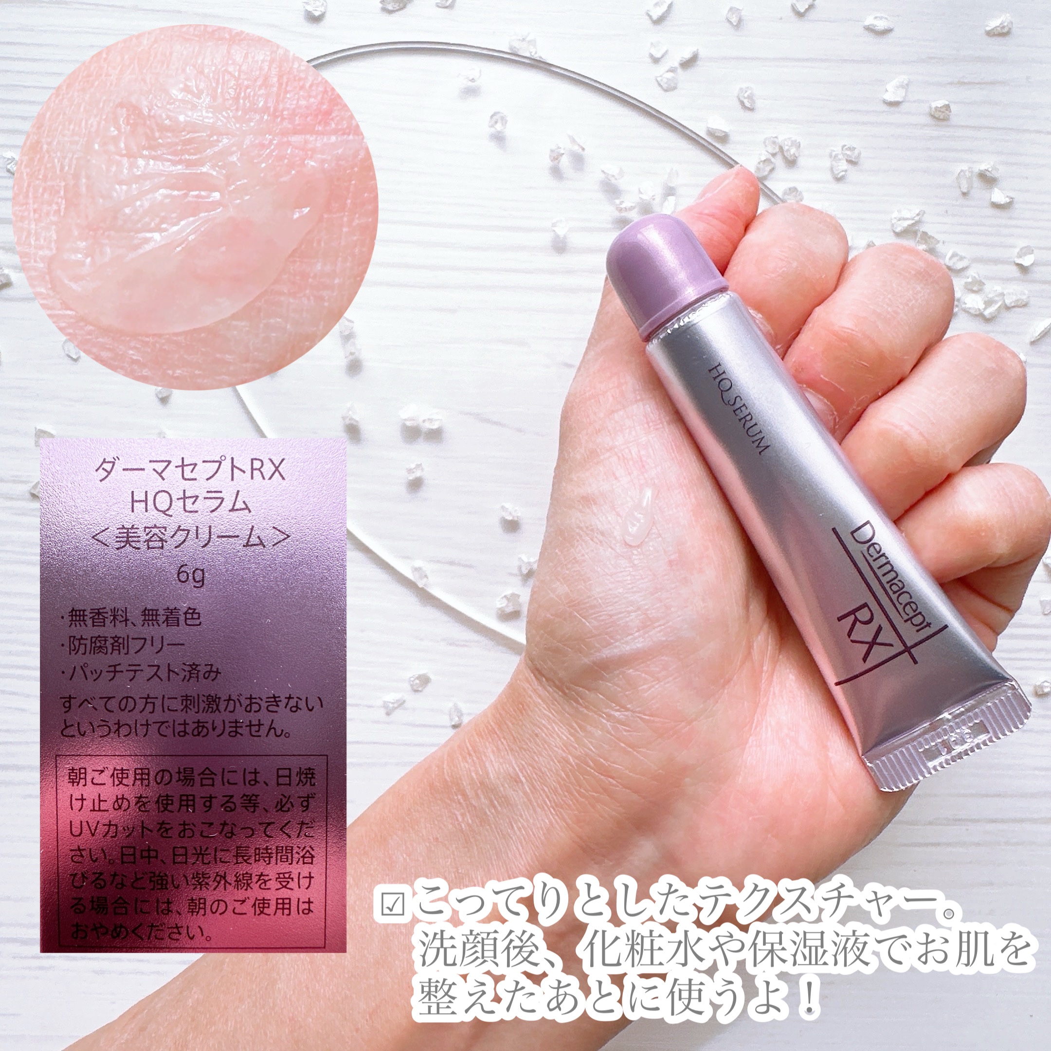 HQ セラム/ダーマセプトRX/美容液を使ったクチコミ（3枚目）