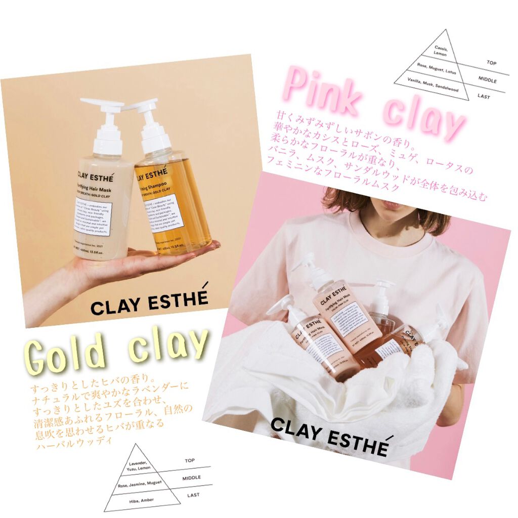 プライミングシャンプー/フォーティファイングヘアマスク ピンククレイ/クレイエステ/サロンシャンプーを使ったクチコミ(2枚目)