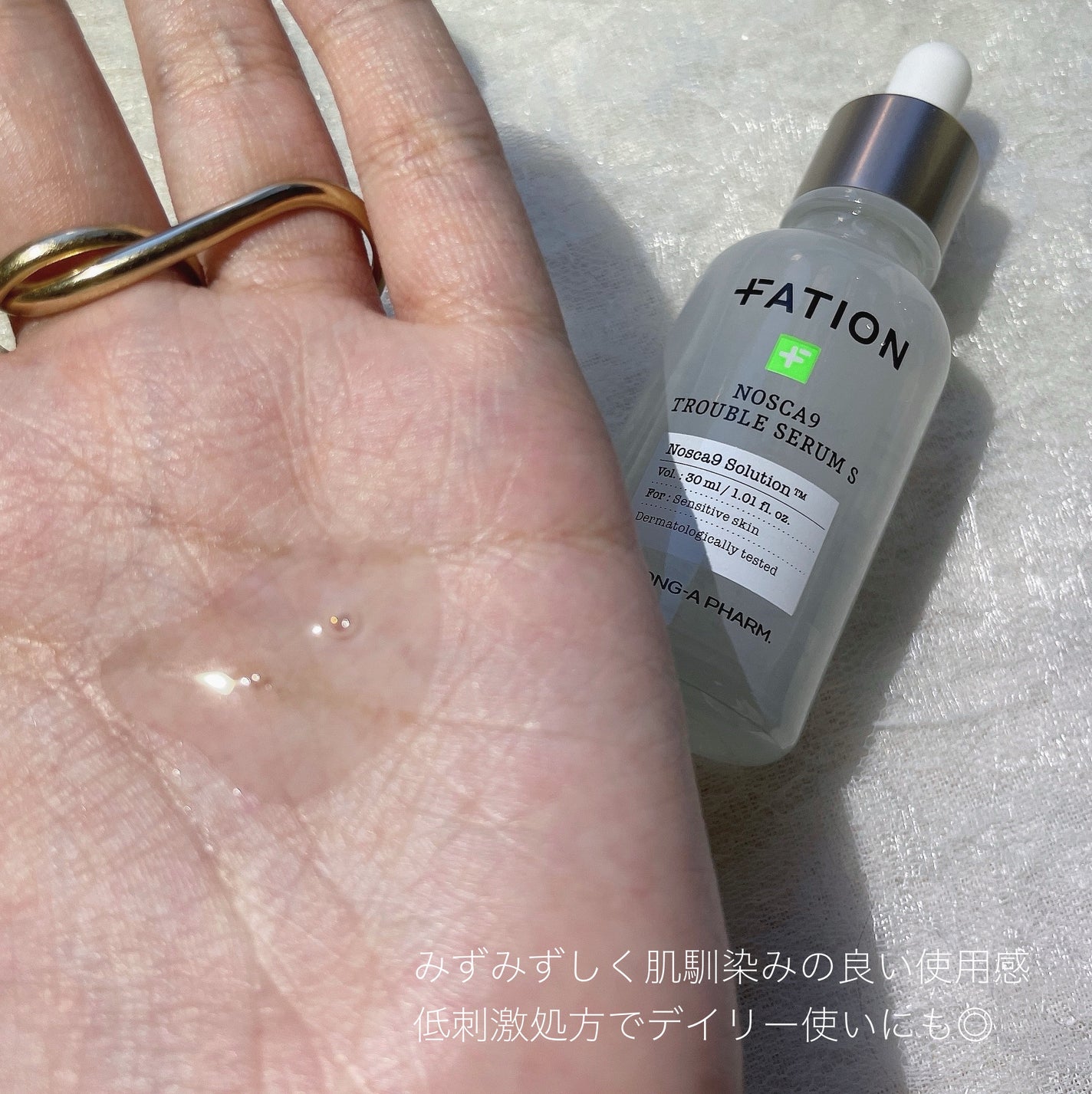 ノスカナイン トラブル セラム/FATION/美容液を使ったクチコミ(3枚目)