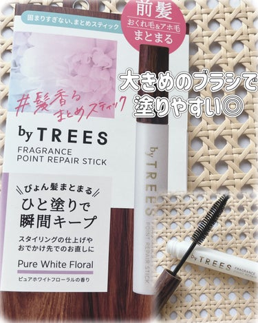 byTREES うるモイストウォーターストレージエマルジョンのクチコミ「




byTREESさまの
プレゼントキャンペーンに当選して
いただきました🤎


2月に.....」（3枚目）