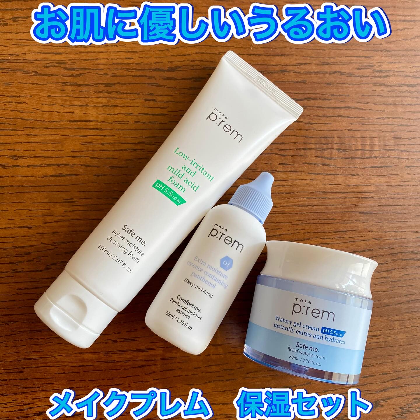 セーフミー リリーフモイスチャー クレンジングフォーム 250ml/make prem/洗顔フォームを使ったクチコミ（1枚目）