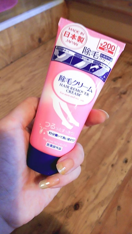 除毛クリーム/DAISO/除毛クリームを使ったクチコミ(1枚目)