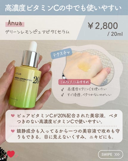 らな ♡ 韓国スキンケア / 韓国コスメ on LIPS 「【ニキビにビタミンC、実際どう?今日はニキビにビタミンCは使っ..」(8枚目)