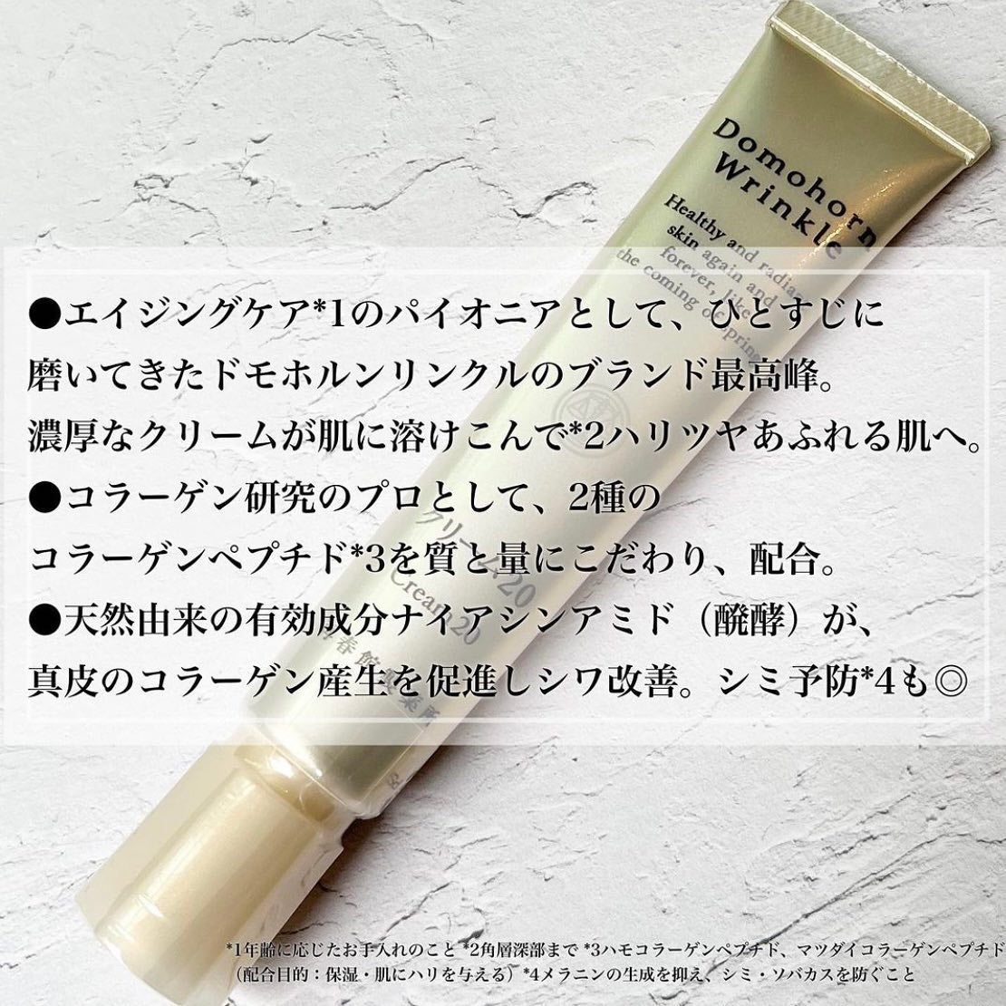 クリーム20/ドモホルンリンクル/フェイスクリームを使ったクチコミ(2枚目)