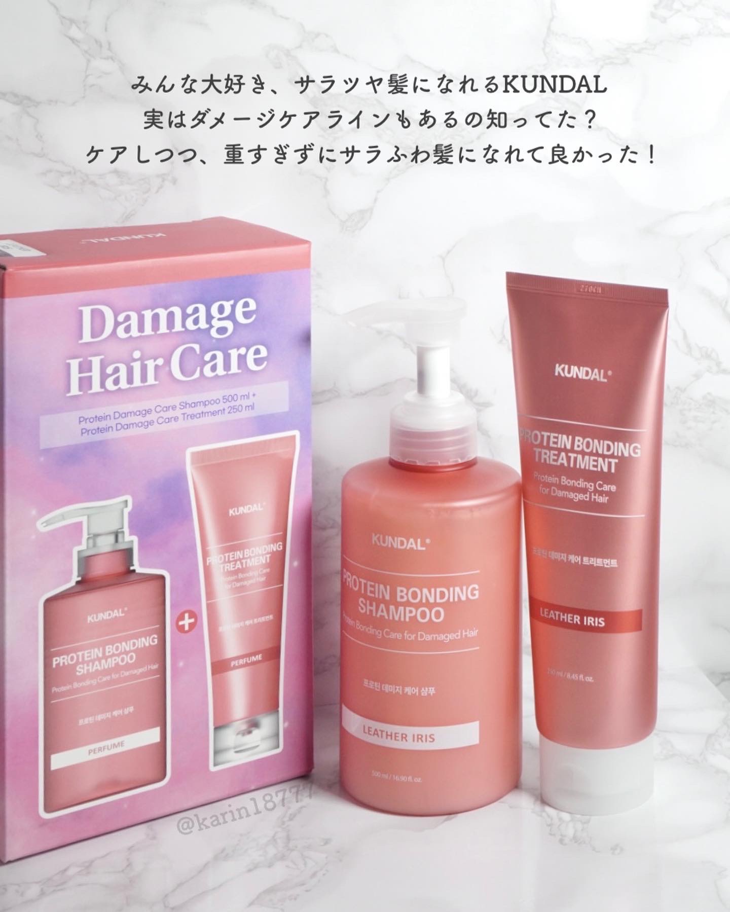 クンダル ダメージケア シャンプー/トリートメント/KUNDAL/市販シャンプーを使ったクチコミ（2枚目）