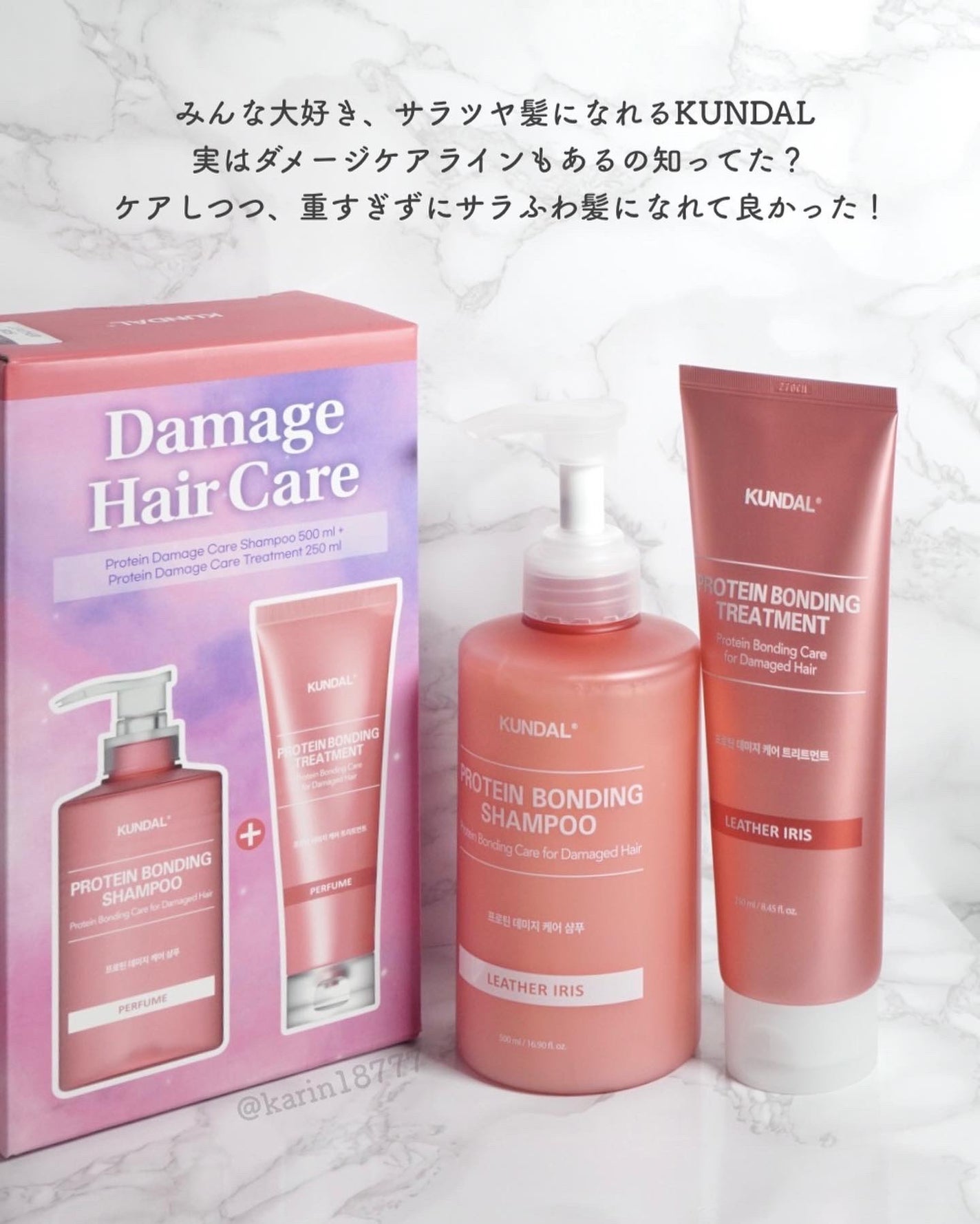 クンダル ダメージケア シャンプー/トリートメント/KUNDAL/市販シャンプーを使ったクチコミ(2枚目)