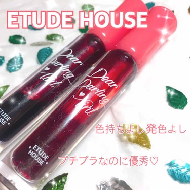 ディアダーリン ウォータージェルティント/ETUDE/口紅を使ったクチコミ（1枚目）