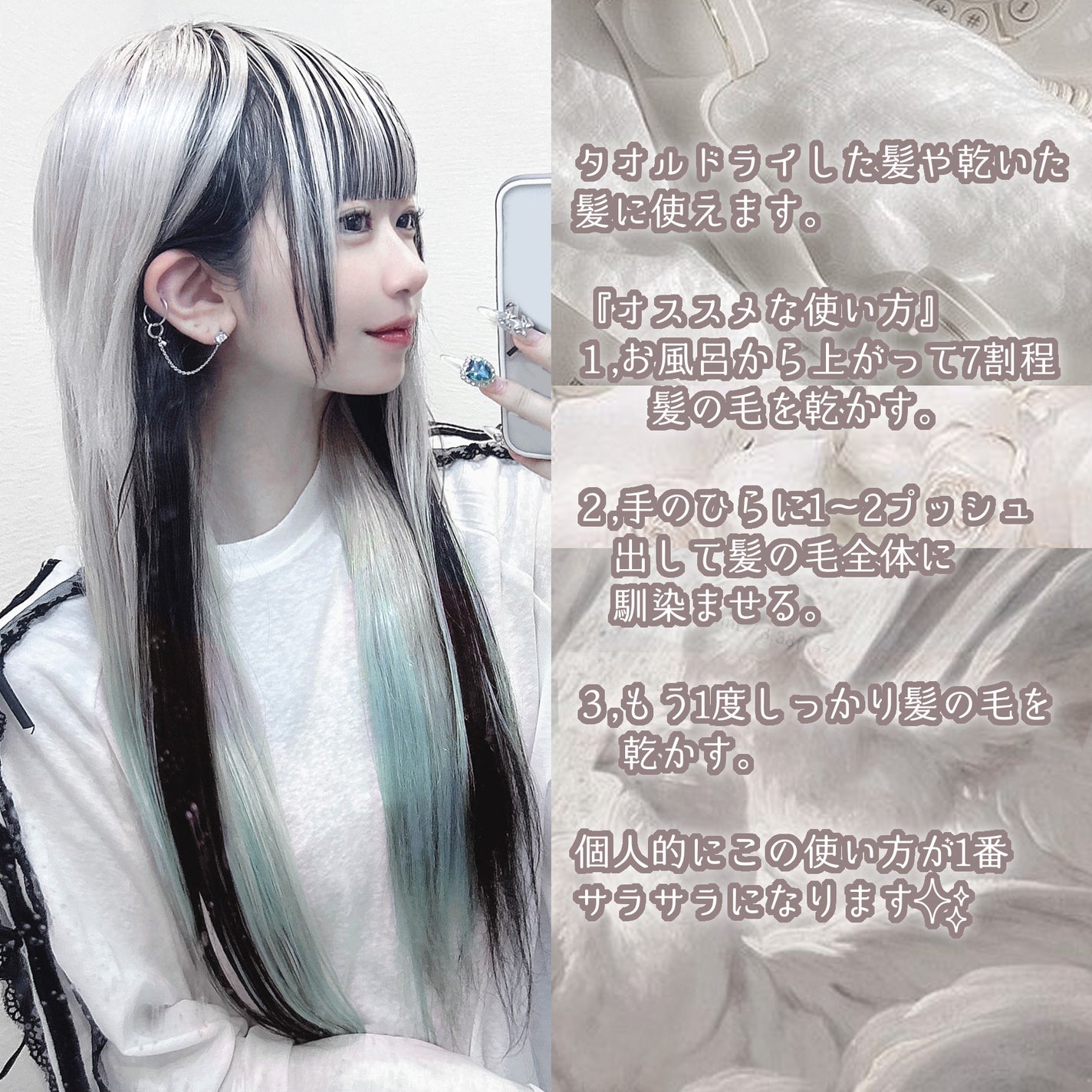 ボンディング・オイル/got2b/ヘアオイルを使ったクチコミ(7枚目)