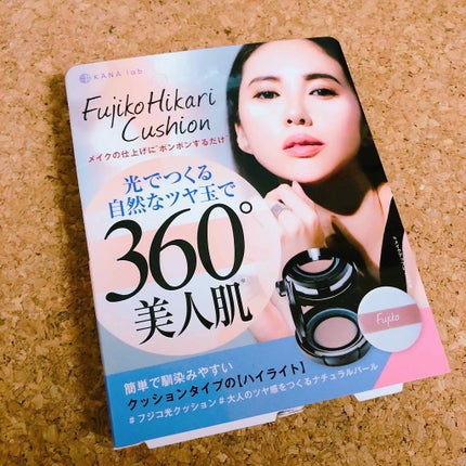 フジコ光クッション/Fujiko/クッションファンデーションを使ったクチコミ(1枚目)