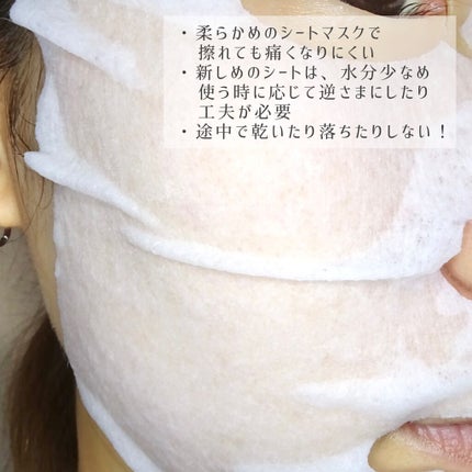 すぐに眠れマスク とろける果実のマイルドタイプ/サボリーノ/シートマスク・パックを使ったクチコミ(2枚目)