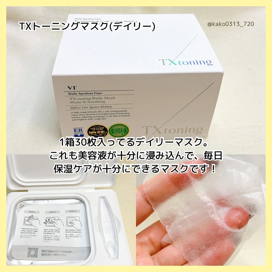 リードルショット300/VT/美容液を使ったクチコミ（3枚目）