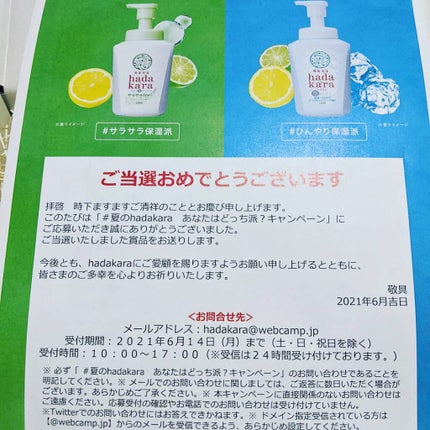 hadakara ボディーソープ泡で出てくるサラサラfeelタイプ グリーンシトラスの香り/hadakara/ボディソープを使ったクチコミ(2枚目)