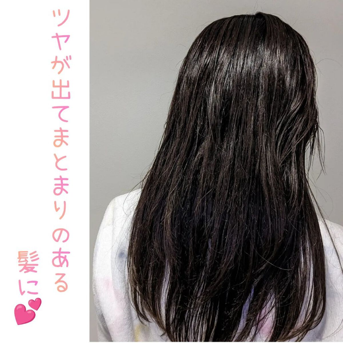 モイストアンドグロス シャンプー／トリートメント/LOVEST by air Salon Quality Hair Care/市販シャンプーを使ったクチコミ（3枚目）