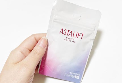 アスタリフト サプリメント ホワイトシールド/アスタリフト/美容サプリメントを使ったクチコミ(3枚目)