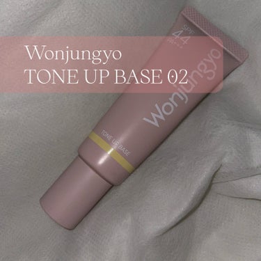 Wonjungyo ウォンジョンヨ トーンアップベースのクチコミ「Wonjungyo TONE UP BASE  02

¥1430

***

今回はWonj.....」（1枚目）