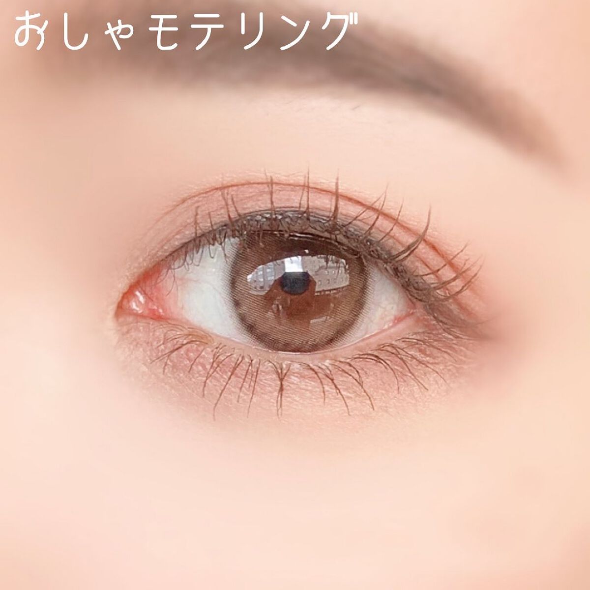 超モテコンウルトラワンデー/モテコン/ワンデー(1DAY)カラコンを使ったクチコミ(4枚目)