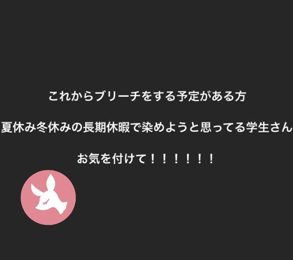 デビルズトリック/クイスクイス/ヘアカラーを使ったクチコミ（1枚目）