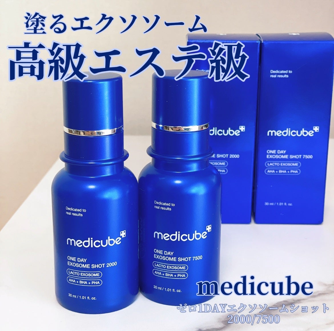 ゼロ1DAYエクソソームショット2000/MEDICUBE/美容液を使ったクチコミ(1枚目)