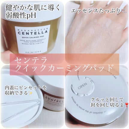 センテラ ライトクレンジングオイル/SKIN1004/オイルクレンジングを使ったクチコミ(5枚目)