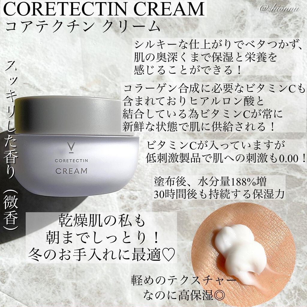 コアテクチンアンプル/V&Co/美容液を使ったクチコミ（3枚目）