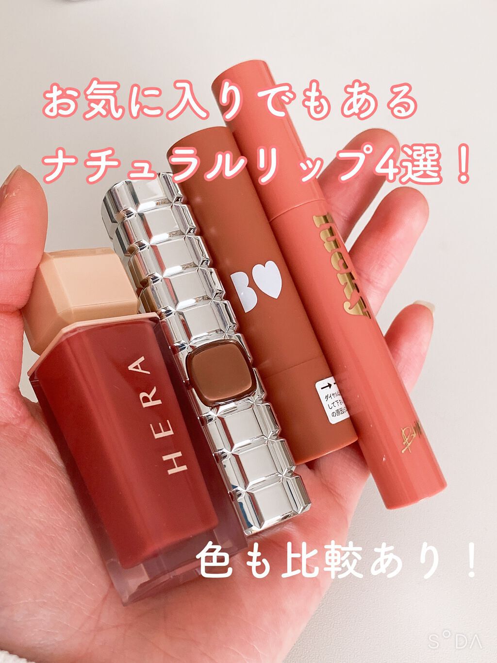 ラッキーシャインティント/BBIA/リップティントを使ったクチコミ（1枚目）